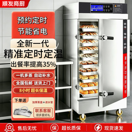 蒸饭柜商用电蒸箱蒸饭机食堂菜米饭馒头蒸炉全自动蒸车燃气蒸饭箱