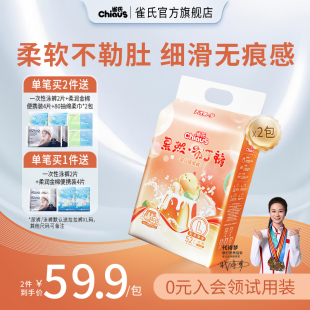 纸尿裤 3XL码 2包 雀氏果然布丁裤 尿不湿拉拉裤 组 软萌布丁