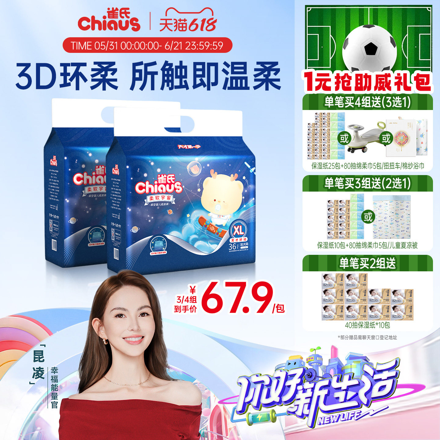 【柔软亲肤】雀氏柔软宇宙纸尿裤拉拉裤婴儿柔软透气尿不湿2包/组