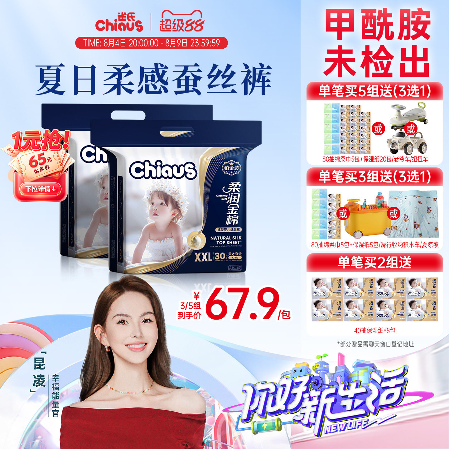【蚕丝奢柔】雀氏出口铂金装柔润金棉婴儿纸尿裤透气NB-6XL拉拉裤