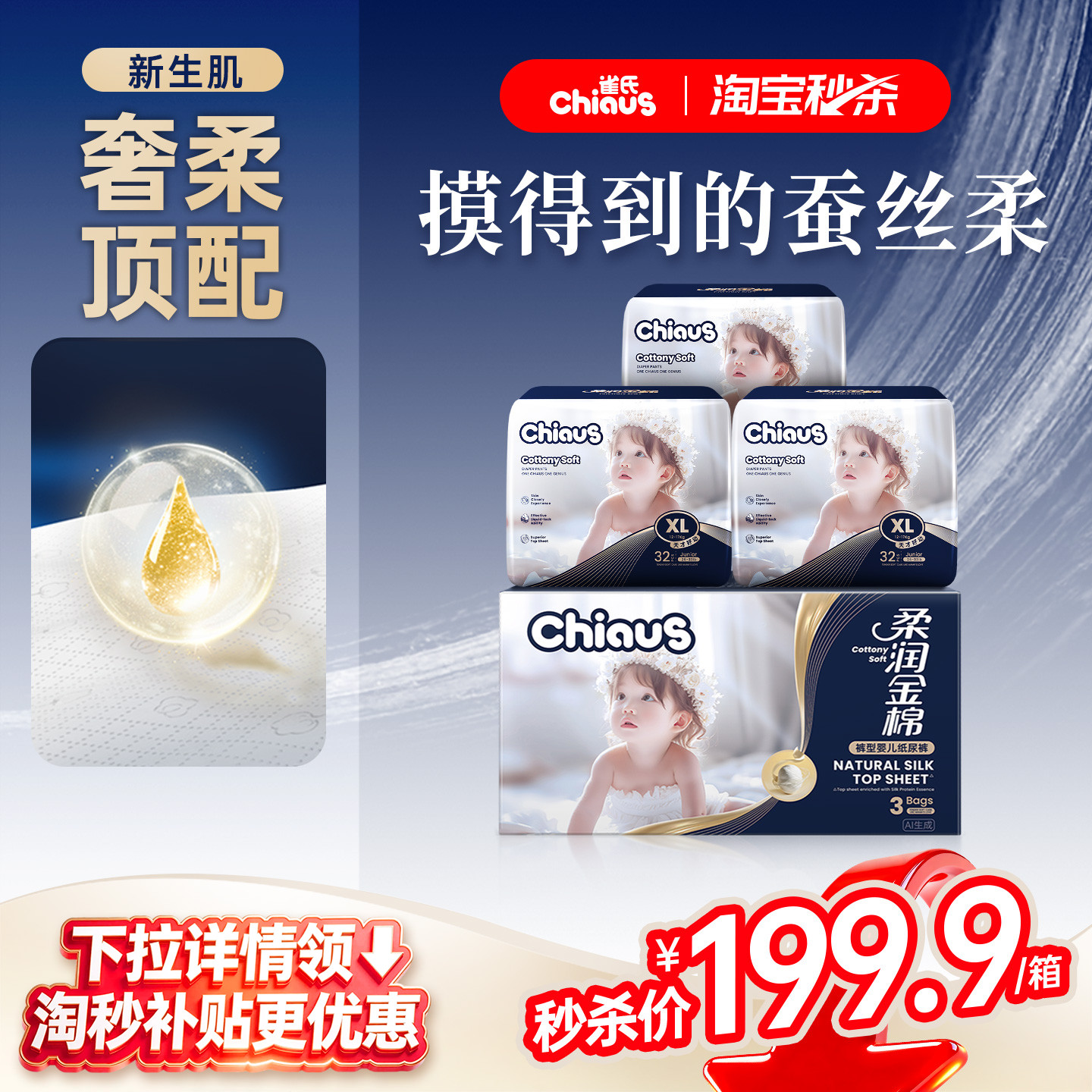 【淘秒加量彩箱】雀氏出口铂金装柔润金棉纸尿裤透气拉拉裤1箱装