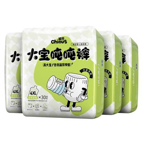 雀氏大宝夜用拉拉裤够大不勒防漏