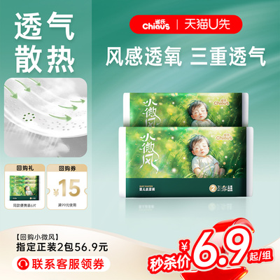 雀氏纸尿裤拉拉裤超薄透气4片