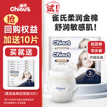 雀氏柔软金棉婴儿拉拉裤4xl-6xl大宝宝尿不湿2片*2包