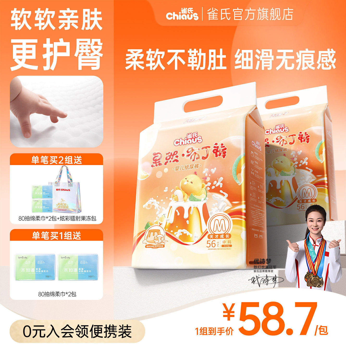 【亲肤护臀】雀氏布丁裤纸尿裤NB-3XL码柔软尿不湿拉拉裤2包/组