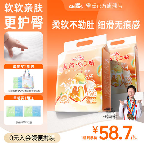 雀氏布丁裤宝宝夏天透气尿不湿