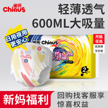 雀氏玩彩派Pro纸尿裤超薄透气纸尿裤拉拉裤试用装4片