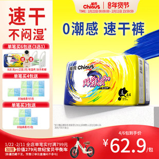 【速干不闷】雀氏玩彩派pro纸尿裤婴儿超薄透气拉拉裤干爽尿不湿