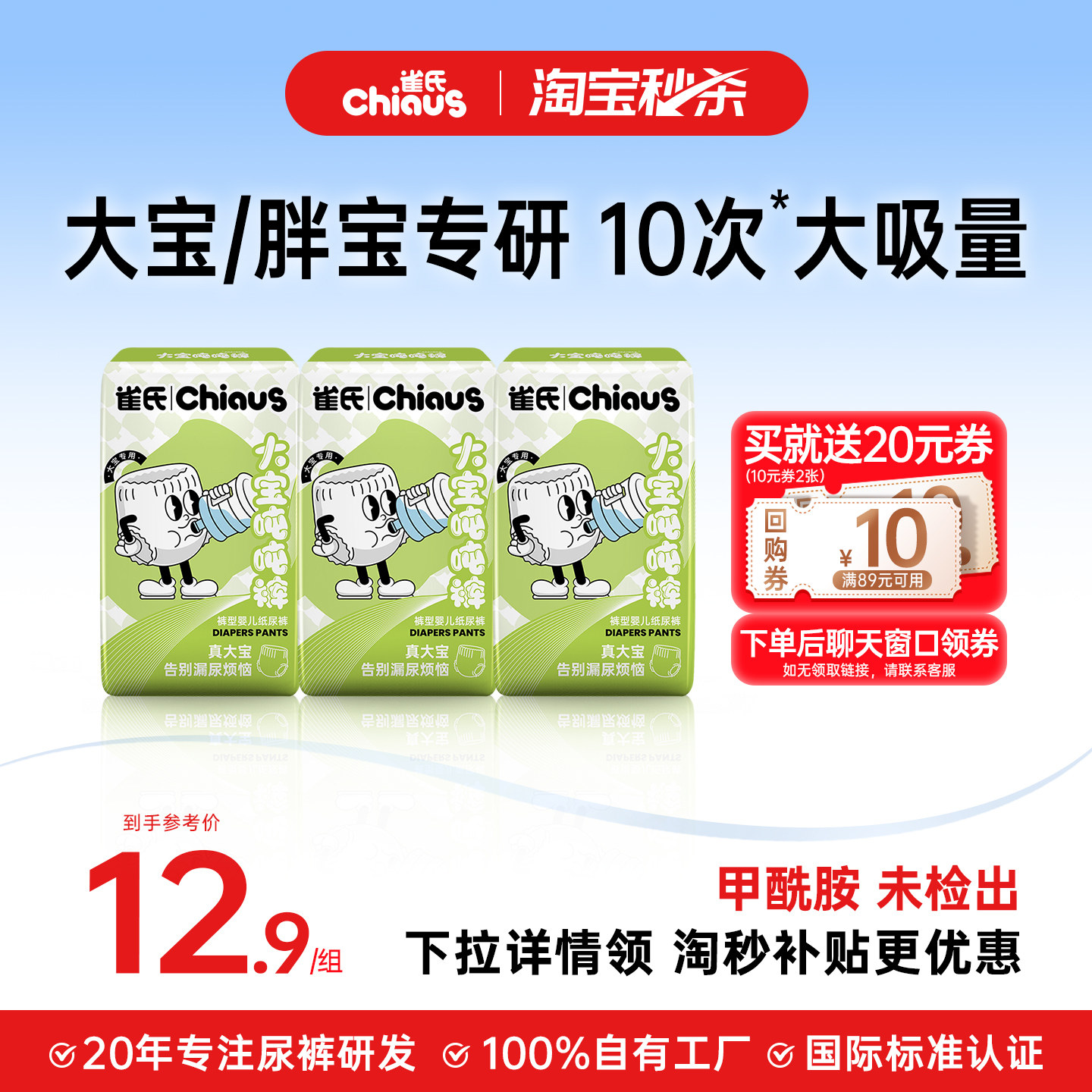 雀氏大宝专用能吸不漏拉拉裤图片