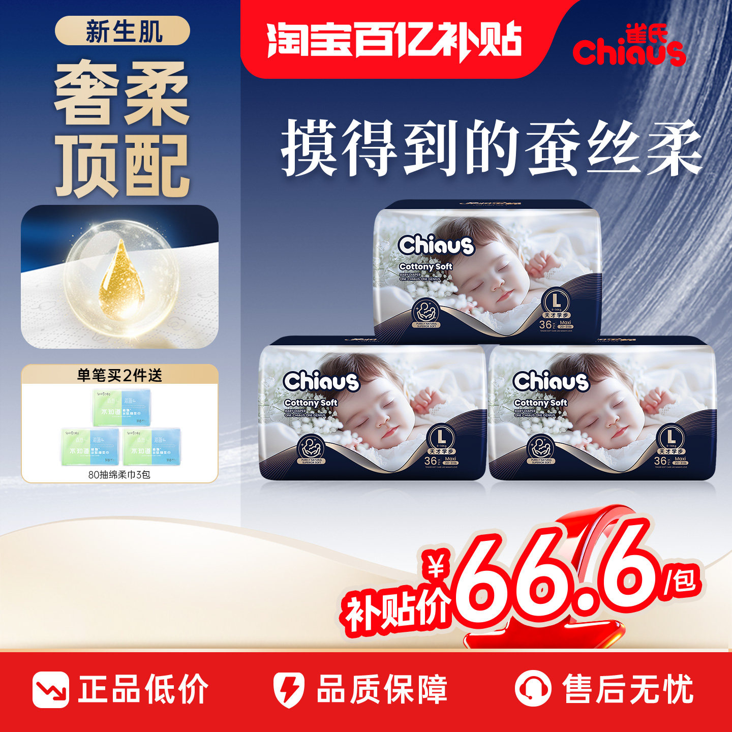 【百亿】雀氏柔润金棉出口铂金装安睡超薄纸尿裤拉拉裤尿不湿3包