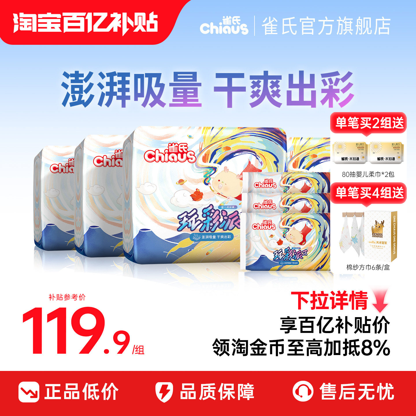 【百亿4包加量装】雀氏玩彩派拉拉裤纸尿裤干爽超薄透气S-XXL码