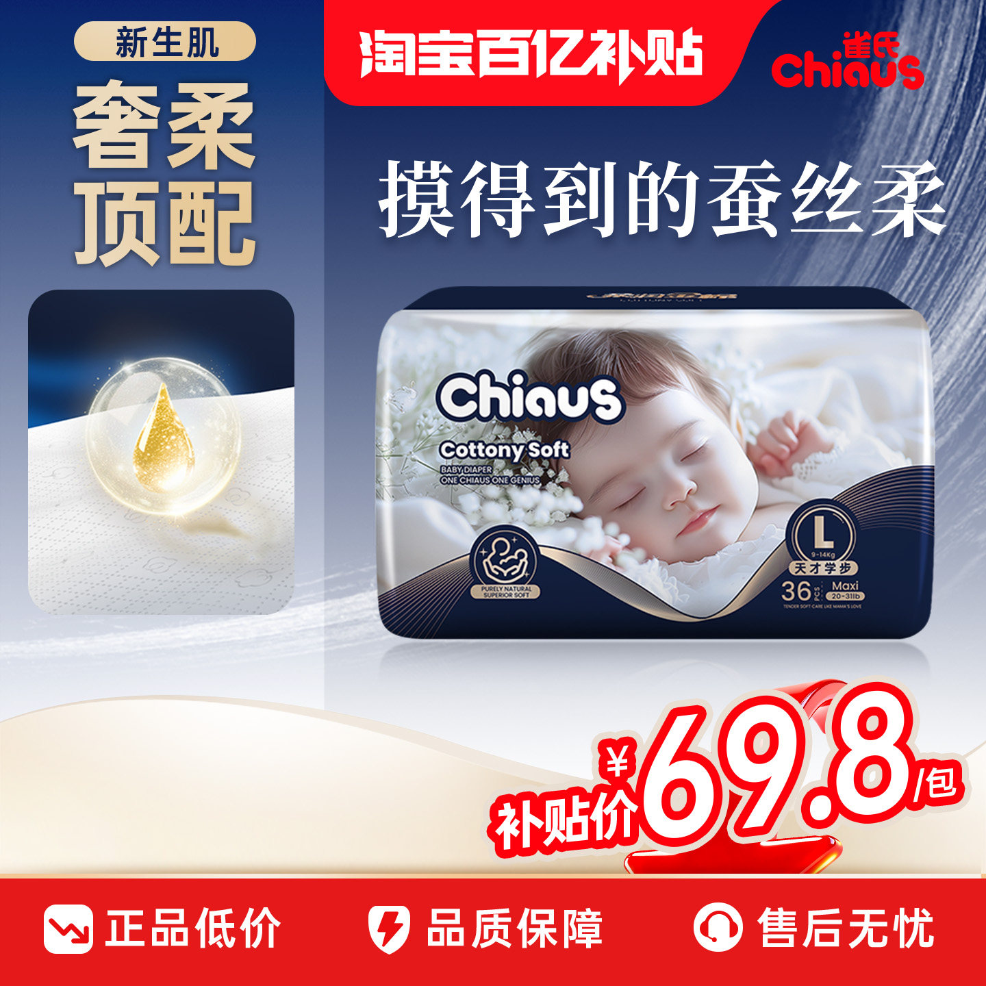 【百亿】雀氏柔润金棉出口铂金纸尿裤婴儿超薄透气拉拉裤NB-6XL码