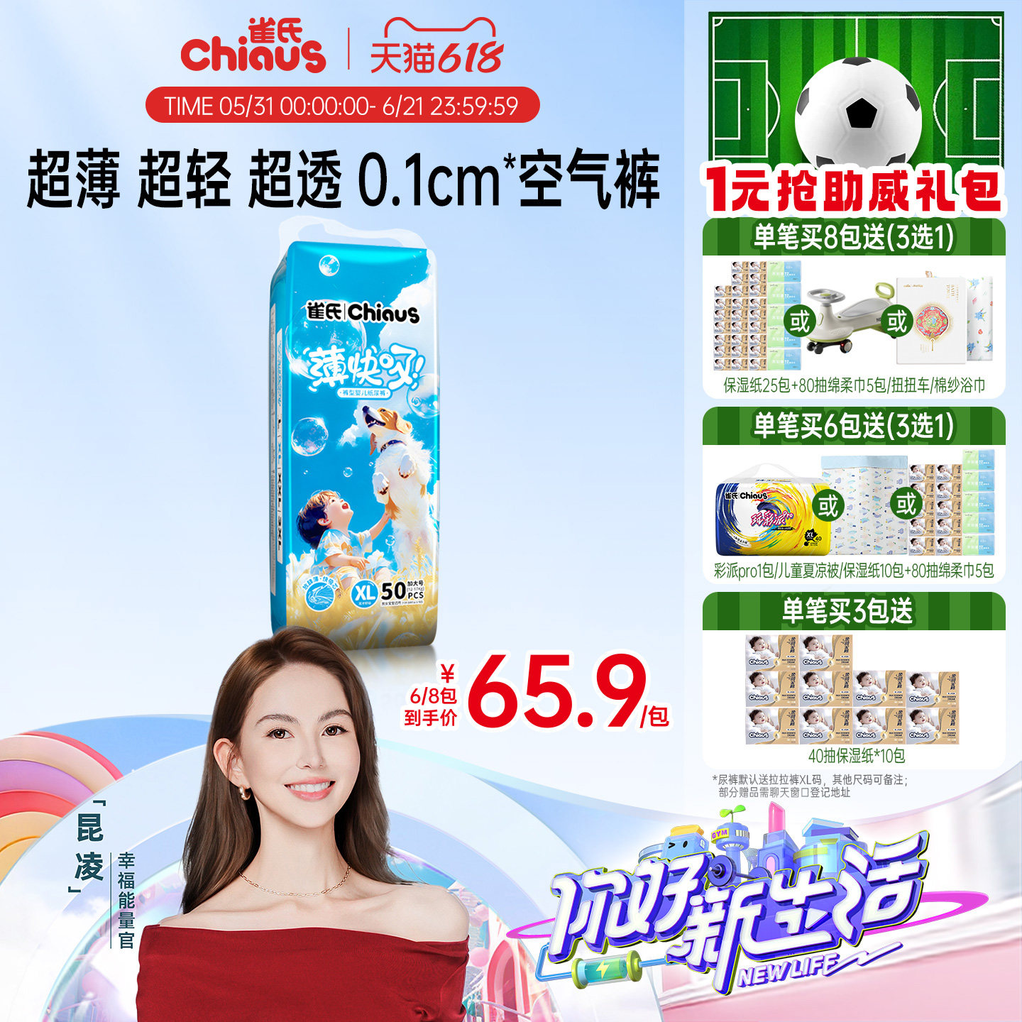 【夏日极薄拉拉裤】雀氏薄快吸婴儿纸尿裤S-3XL宝宝超薄尿不湿1包