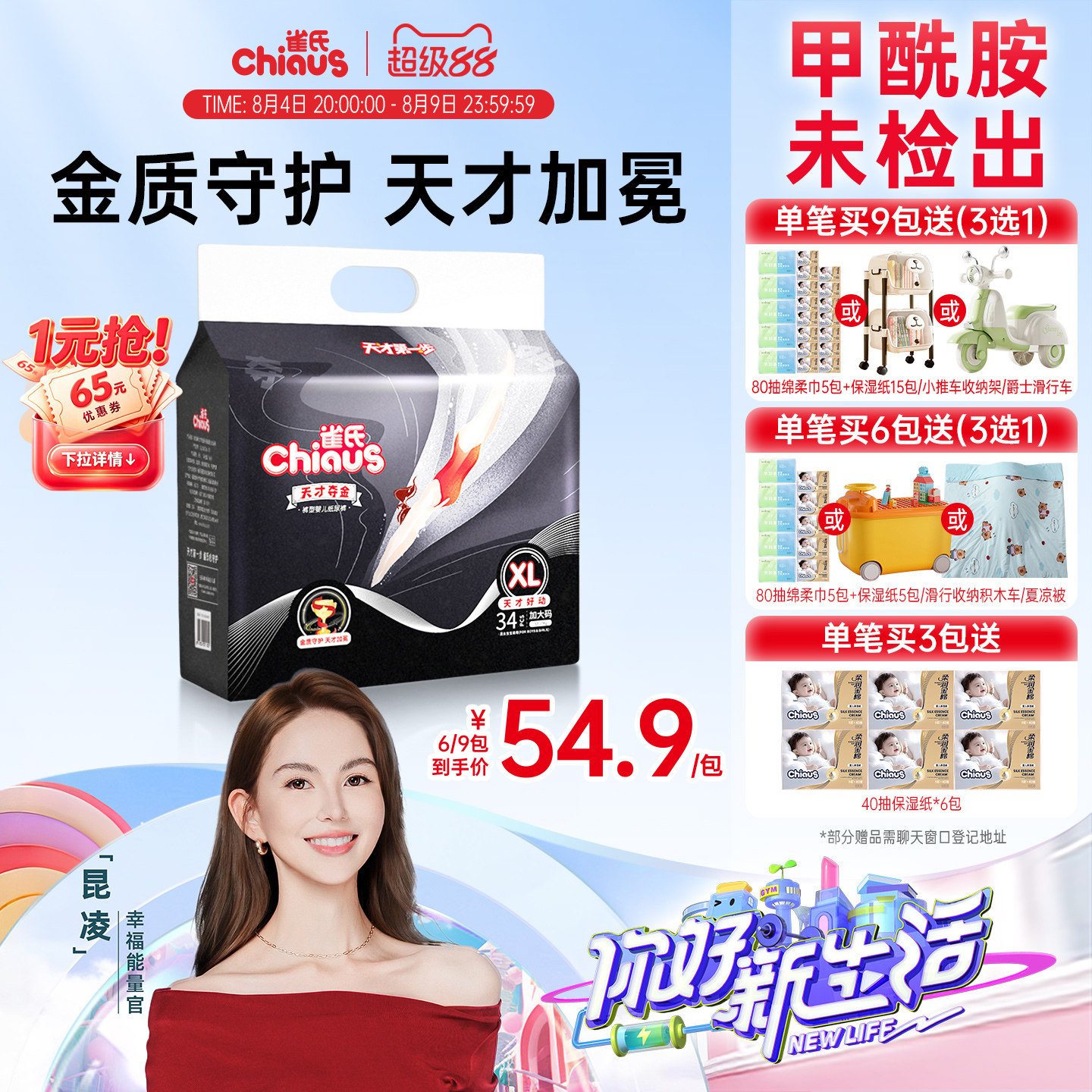 【好动不易漏】雀氏天才夺金婴儿纸尿裤S-3XL透气拉拉裤尿不湿