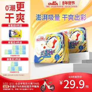 【速干瞬吸】雀氏玩彩派婴儿纸尿裤透气训练拉拉裤S-3XL2包/件