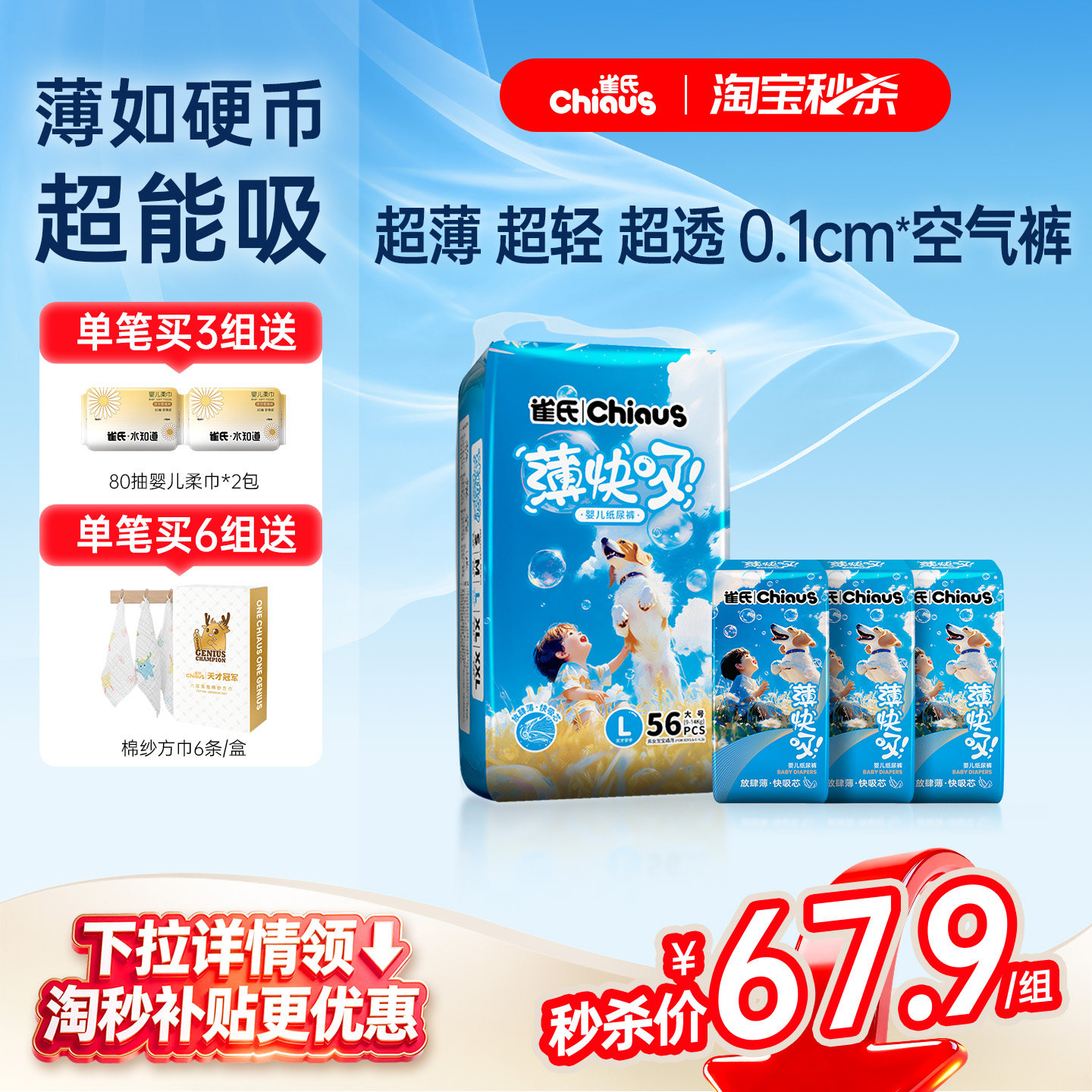 【超薄超能吸】雀氏薄快吸拉拉裤S-3XL婴儿干爽纸尿裤尿不湿尿布