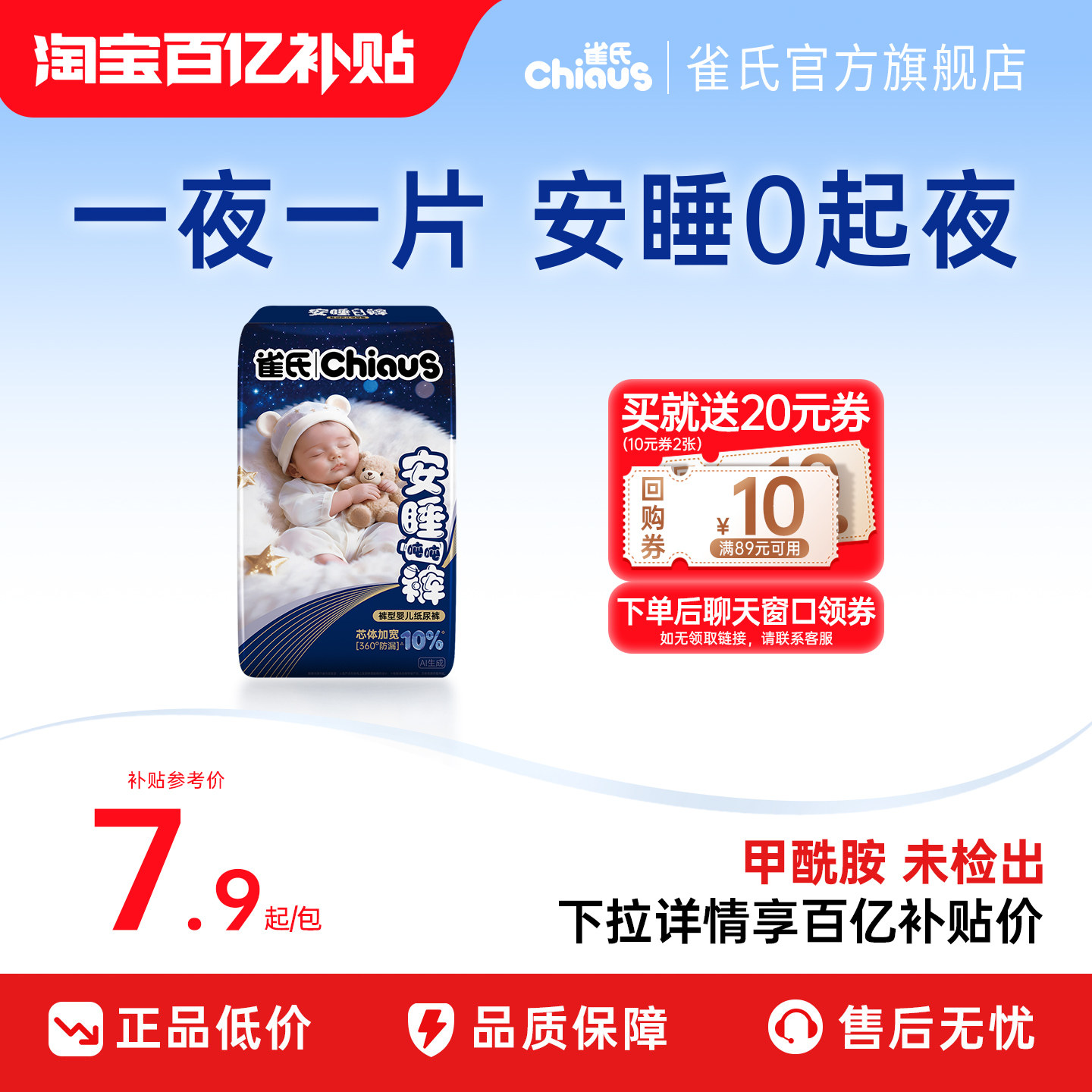 雀氏安睡吨吨裤拉拉裤尿不湿图片