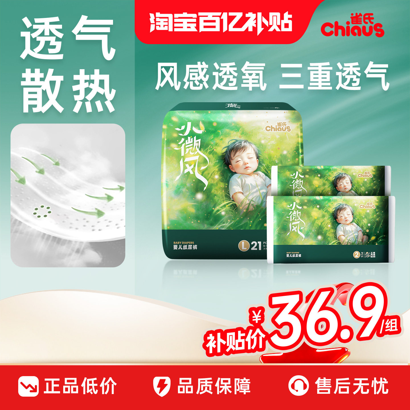 �����ڼ�4Ƭ��ȸ��С΢��Ӥ��ֽ��㱦������͸����������ʪ1�� ��ֽ��㡿S��31Ƭ��27Ƭ+4Ƭ��Яװ�� 34.9Ԫ