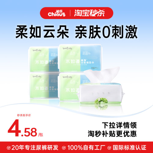 植物纤维 干湿两用 柔软亲肤