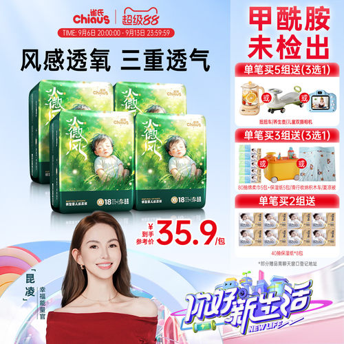 雀氏婴儿拉拉裤透气超薄款尿不湿