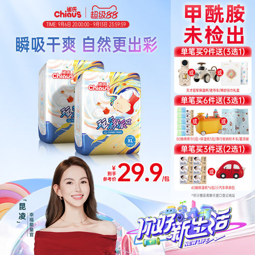 雀氏玩彩派超薄透气拉拉裤干爽夏