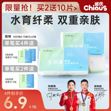 雀氏水知道绵柔巾新生婴儿宝宝专用湿巾手口干湿两用非棉柔洗脸巾