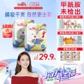 【速干瞬吸】雀氏玩彩派纸尿裤超薄透气干爽S-XXXL拉拉裤2包/件 图片 1
