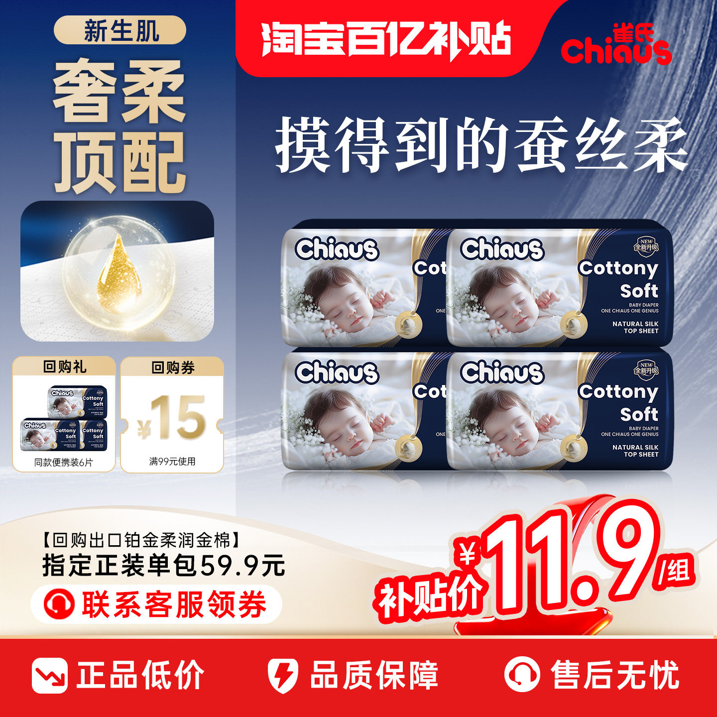【百亿】雀氏柔润金棉婴幼儿奢柔亲肤纸尿裤拉拉裤试用体验便携装