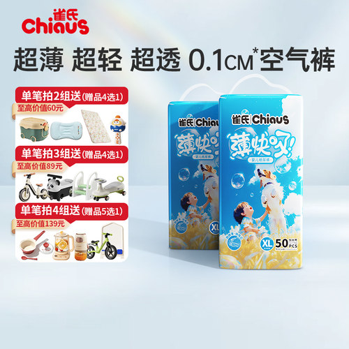 雀氏薄快吸拉拉裤男女宝宝尿不湿
