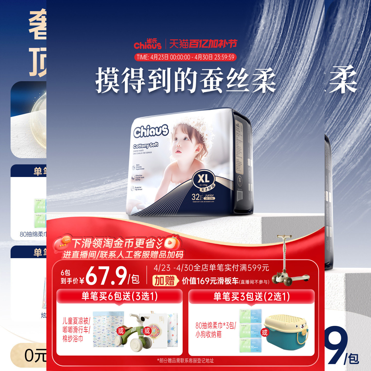 【奢柔】雀氏出口铂金柔润金棉纸尿裤NB-6XL超薄透气拉拉裤尿不湿