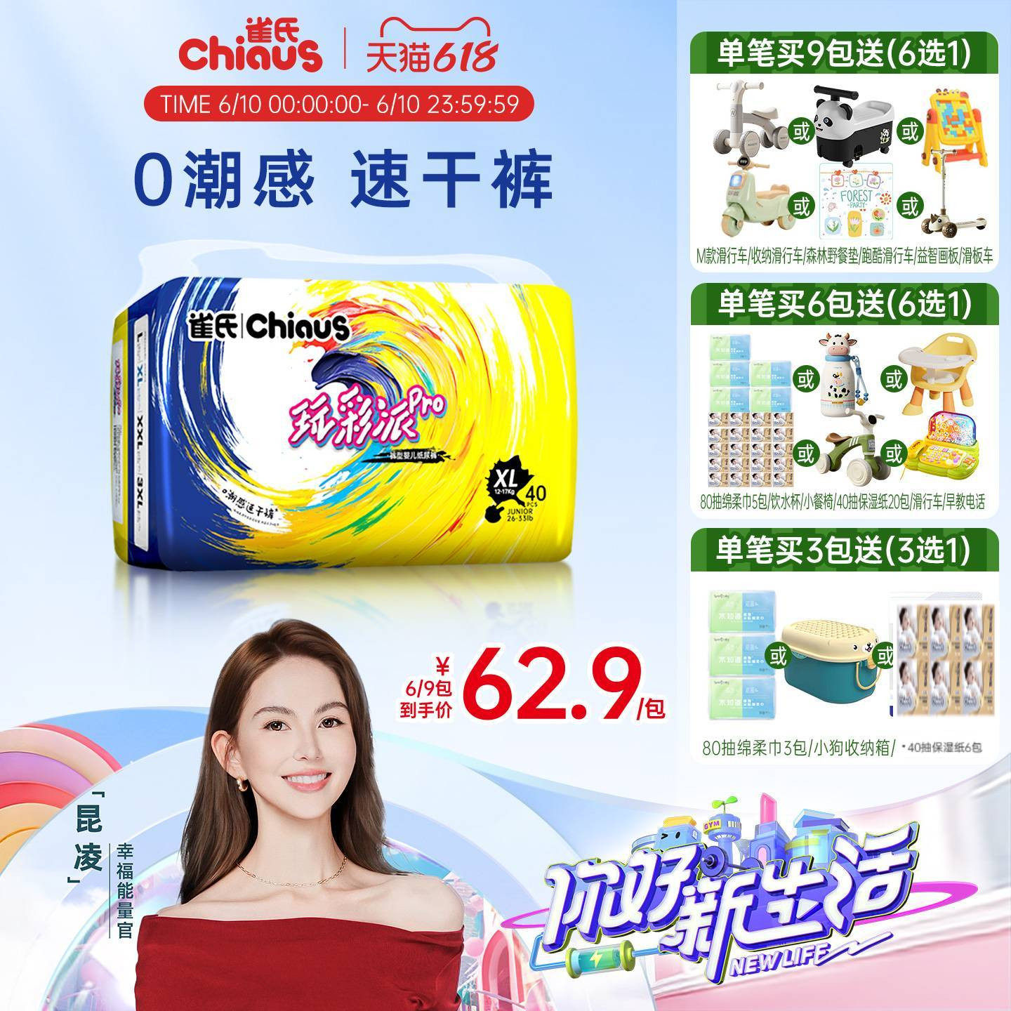 【速干裤】雀氏玩彩派pro纸尿裤