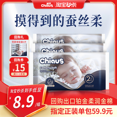 雀氏出口铂金便携装纸尿裤