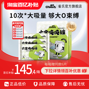 大宝吨吨拉拉裤 雀氏加大码 3XL 6XL儿童大号训练裤 件 2包 百补