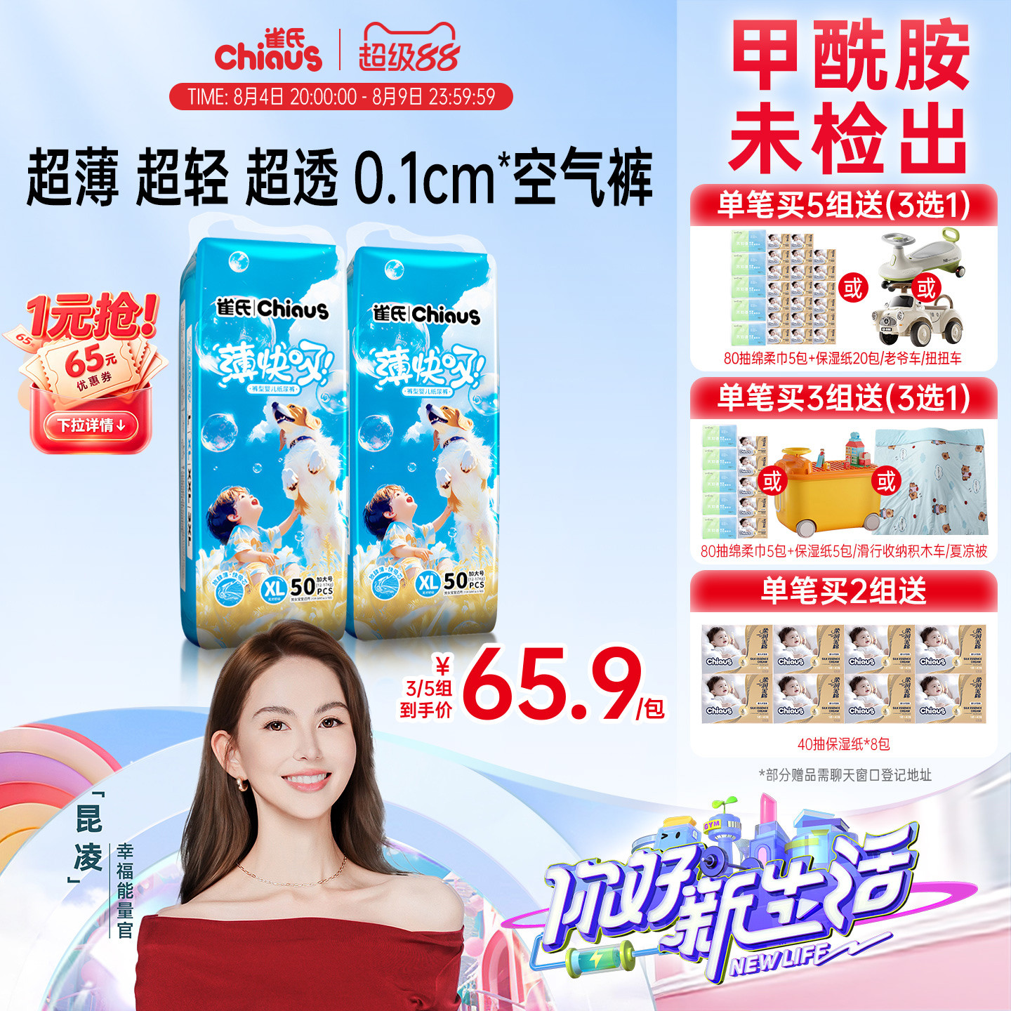 【超薄散热】雀氏薄快吸婴儿超薄纸尿裤S-3XL拉拉裤尿不湿2包/组