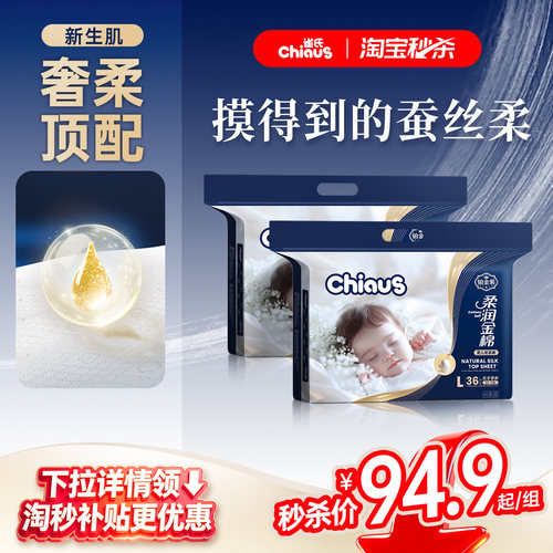 雀氏出口铂金拉拉裤纸尿裤