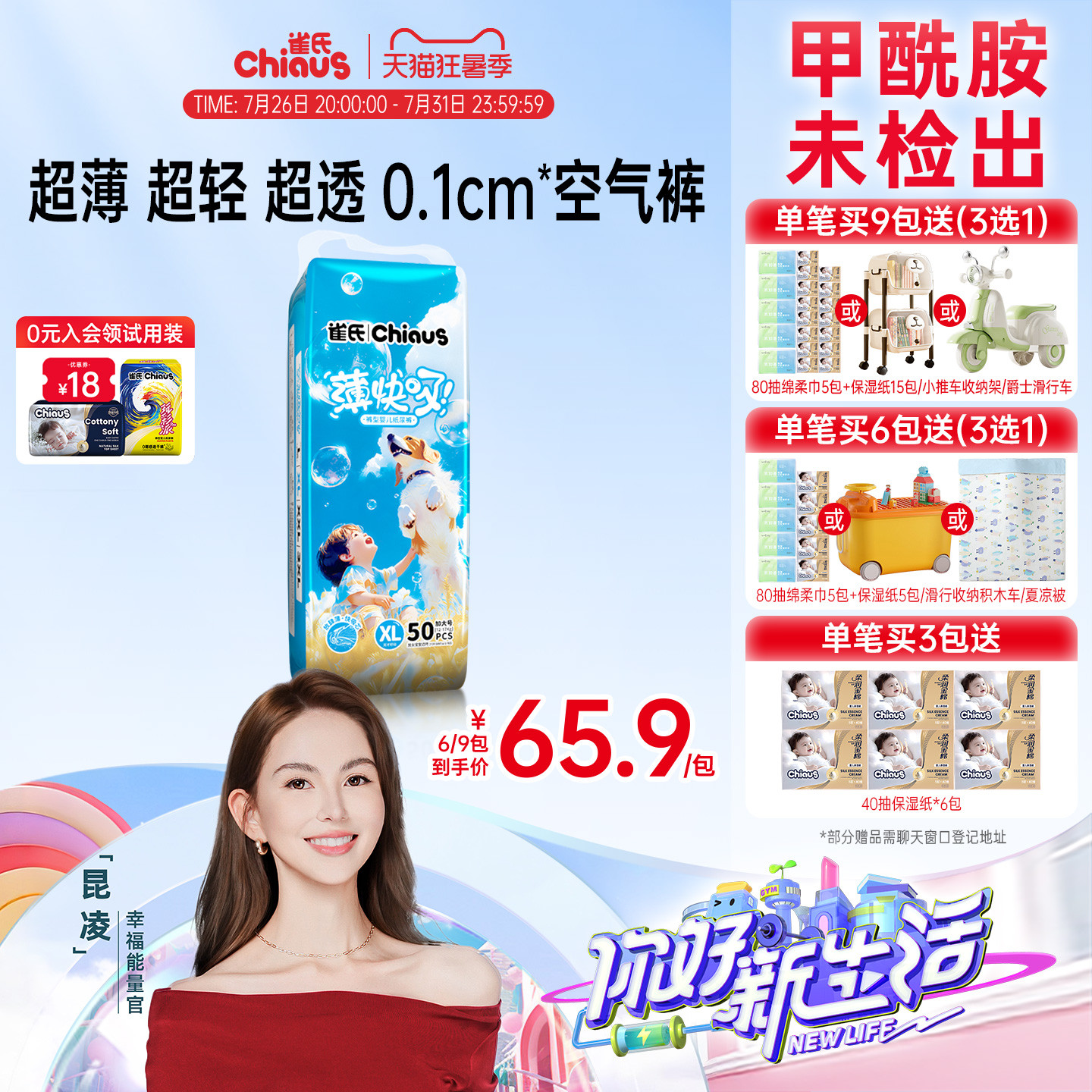【夏日极薄拉拉裤】雀氏薄快吸婴儿纸尿裤S-3XL宝宝超薄尿不湿1包 片吸实拍商品图