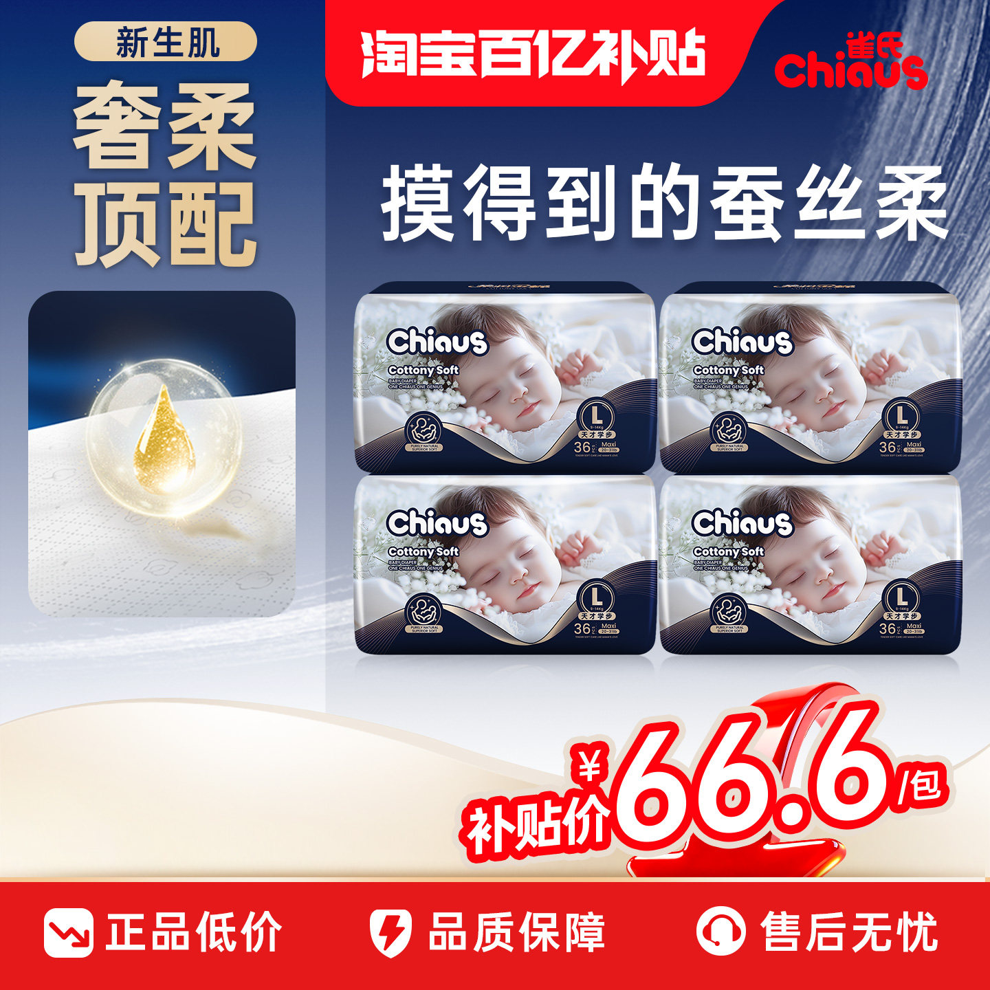 【百亿】雀氏柔润金棉出口铂金装安睡超薄纸尿裤拉拉裤尿不湿4包