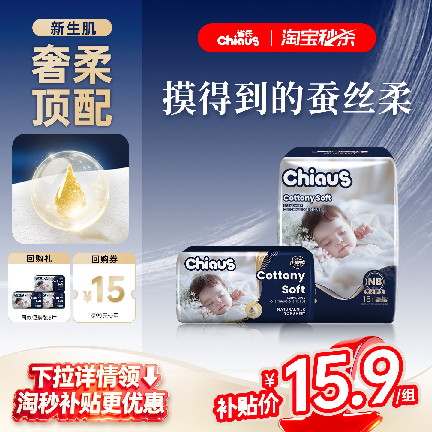 【淘秒】雀氏出口铂金婴儿纸尿裤NB,S,M尿不湿试用MINI装便携装