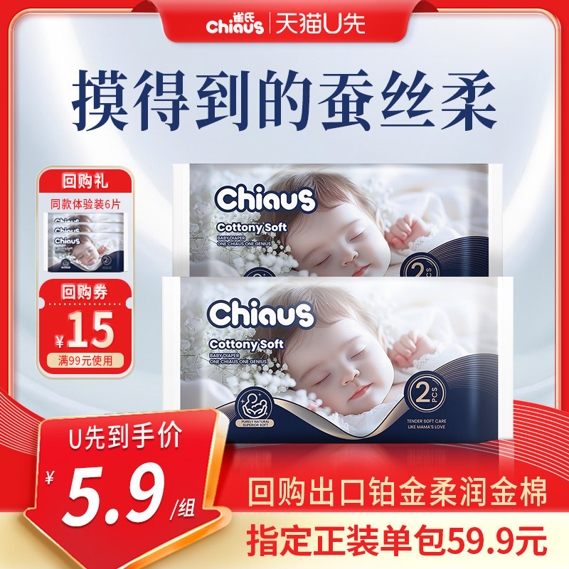 雀氏出口铂金装柔润纸尿裤NB-3XL码新生儿拉拉裤超柔尿不湿