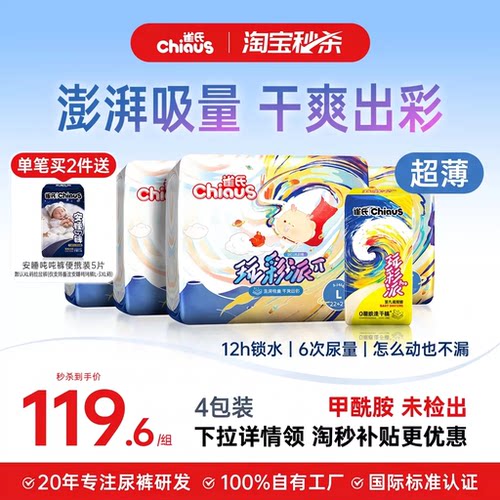【箱装】雀氏玩彩派超干爽拉拉裤