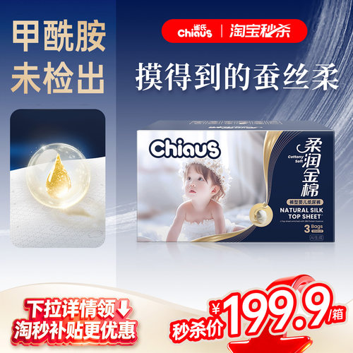 雀氏出口铂金装纸尿裤拉拉裤1箱