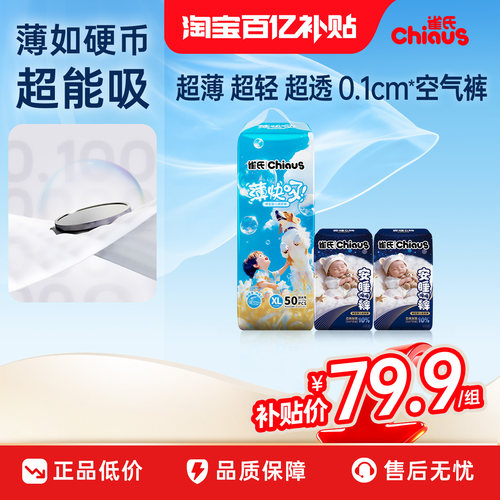 【超薄款】雀氏薄快吸透气拉拉裤