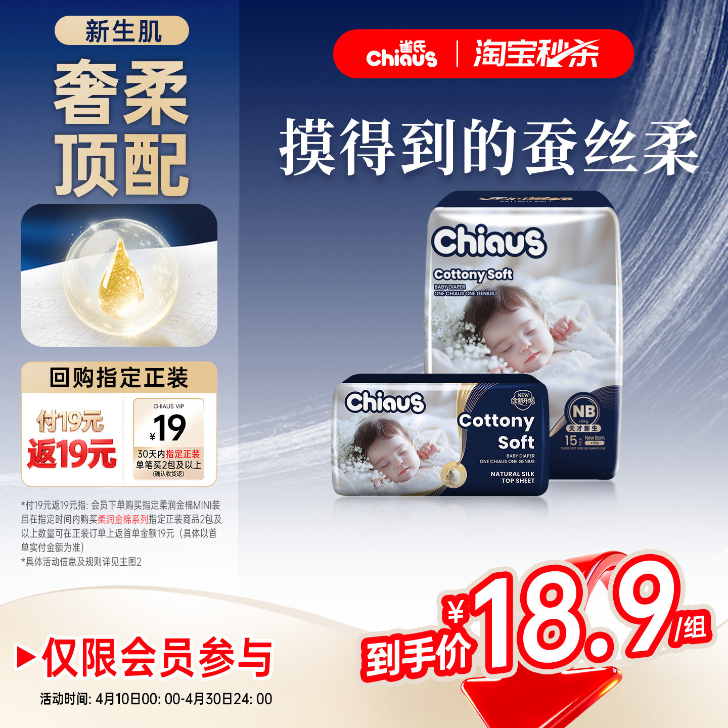 【0元购淘秒】雀氏出口铂金婴儿纸尿裤NB,S,M尿不湿试用MINI装