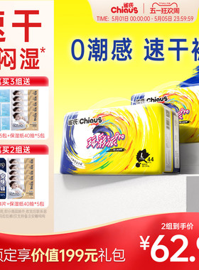 【速干不闷】雀氏玩彩派pro纸尿裤婴儿尿不湿拉拉裤透气夏2包/组