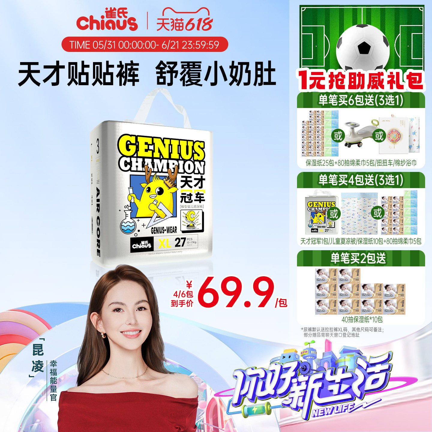 【贴贴腰围】雀氏天才冠军婴儿纸尿裤S-3XL柔软透气尿不湿拉拉裤