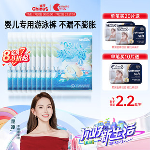 雀氏婴儿游泳裤纸尿裤一次性防水