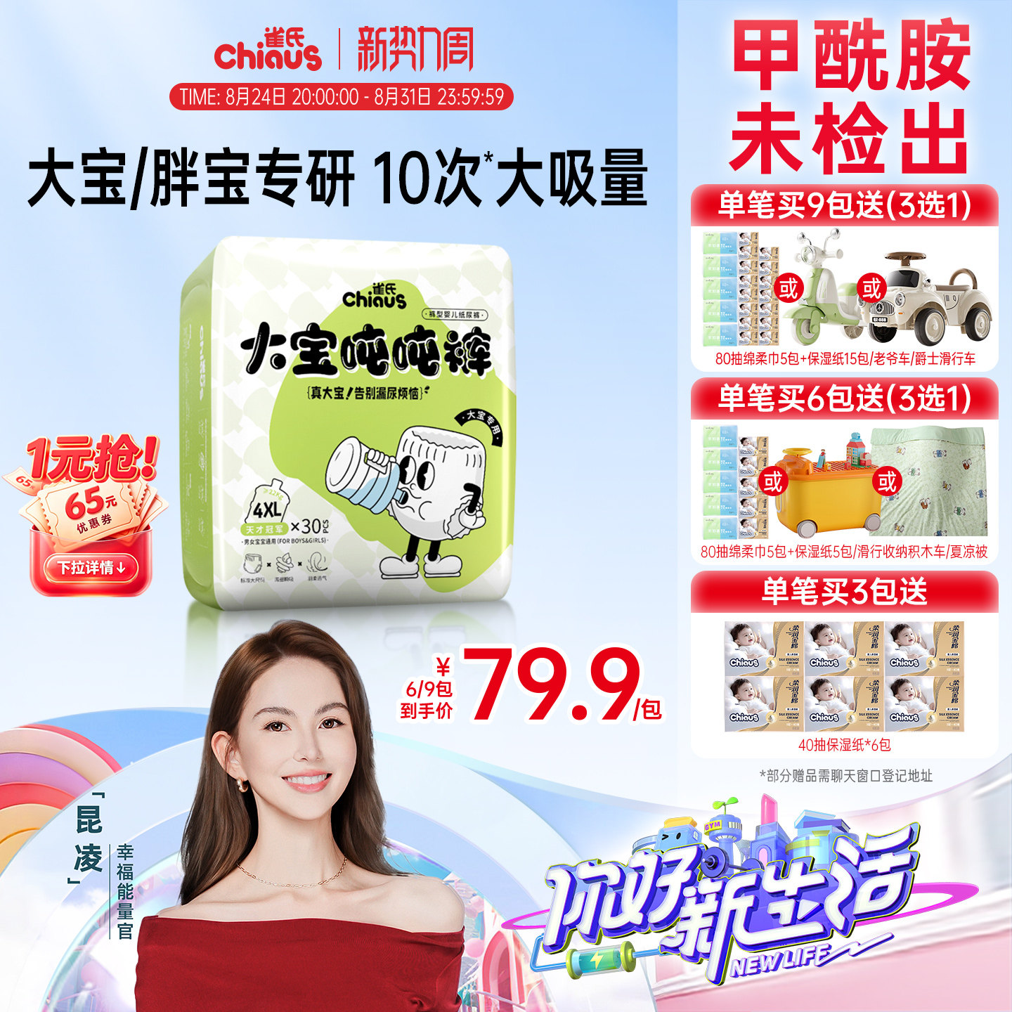 商品图
