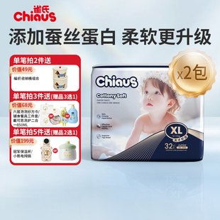 婴儿纸尿裤 雀氏出口铂金装 透气NB 6XL拉拉裤 件 2包 直播专属