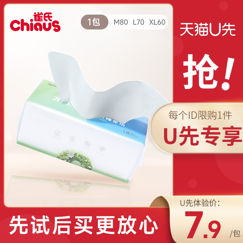 雀氏植物亲肤绵柔巾洗脸巾