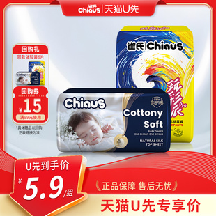 超薄透气试用装 雀氏玩彩派Pro出口铂金婴儿纸尿裤 便携装 U先